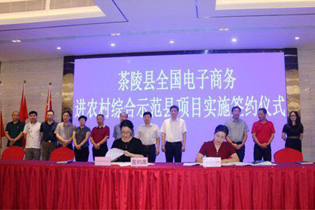 湖南茶陵县县长江小忠开云手机平台进行签约